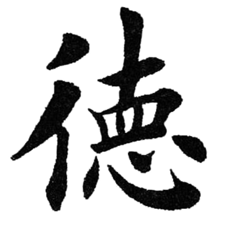 听雨轩书法