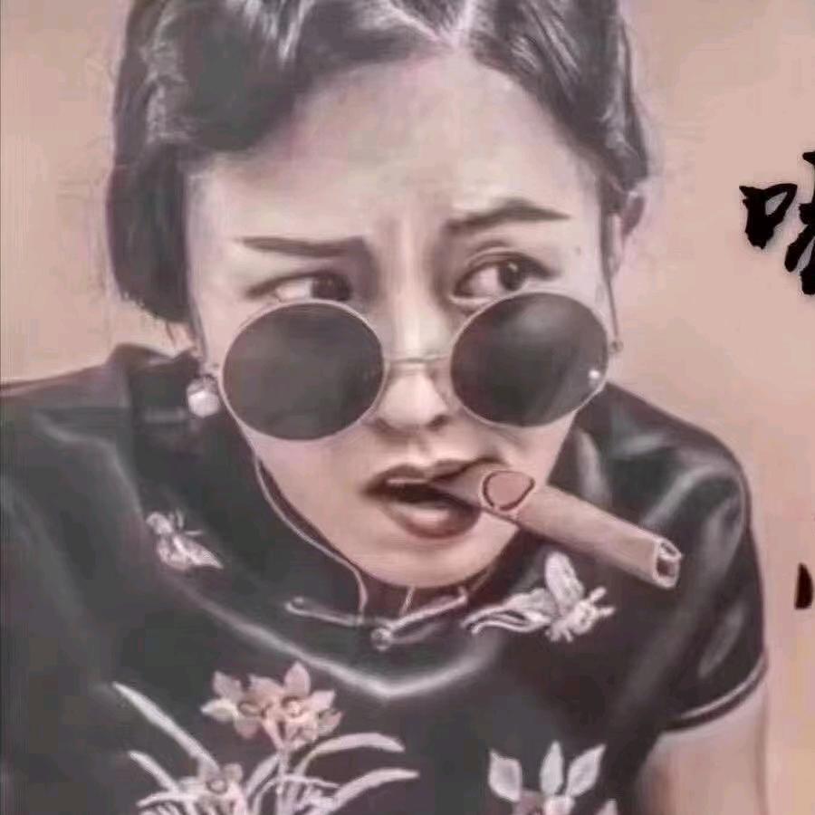查我此人，再无相见