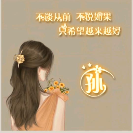 快乐女人