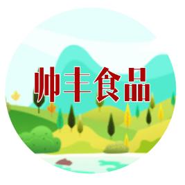 福建帅丰食品