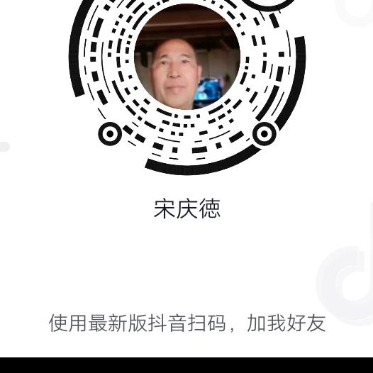 宋庆徳
