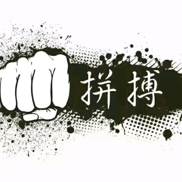 ☞(杯♞中♞烈♞酒♞敬♞余♞生)☜