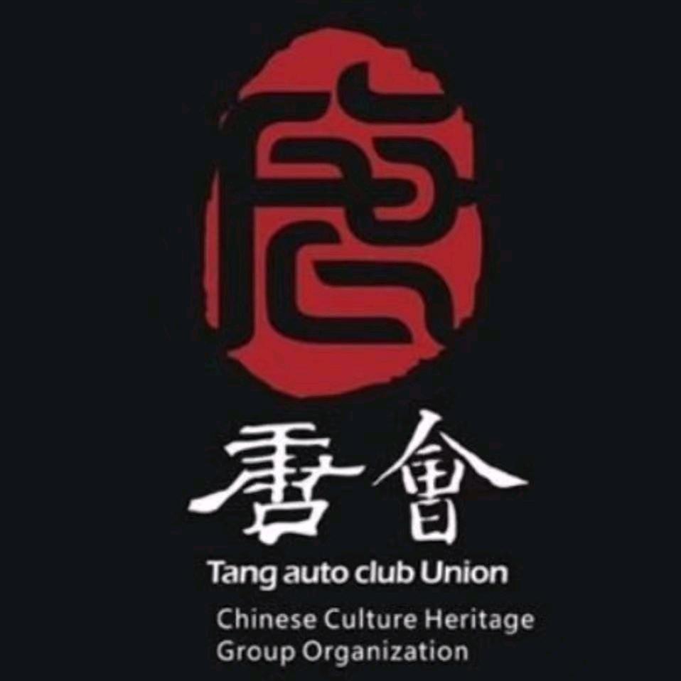 巩义市唐会汽车服务官方号