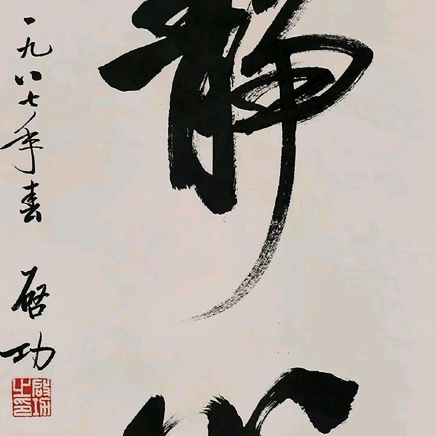李家现炖全羊汤