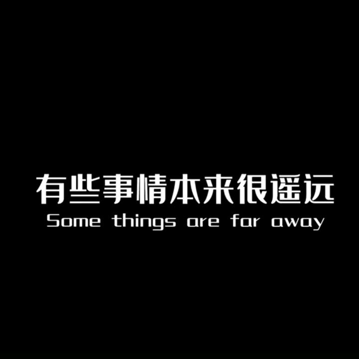 林、