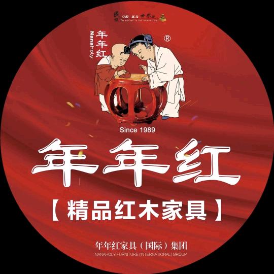 东营年年红红木家具