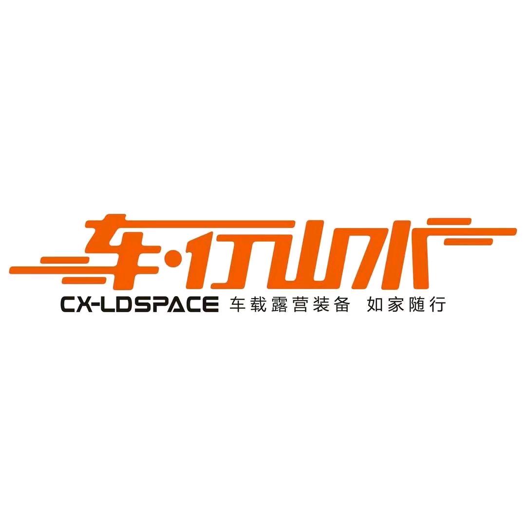 车行山水自驾游改装