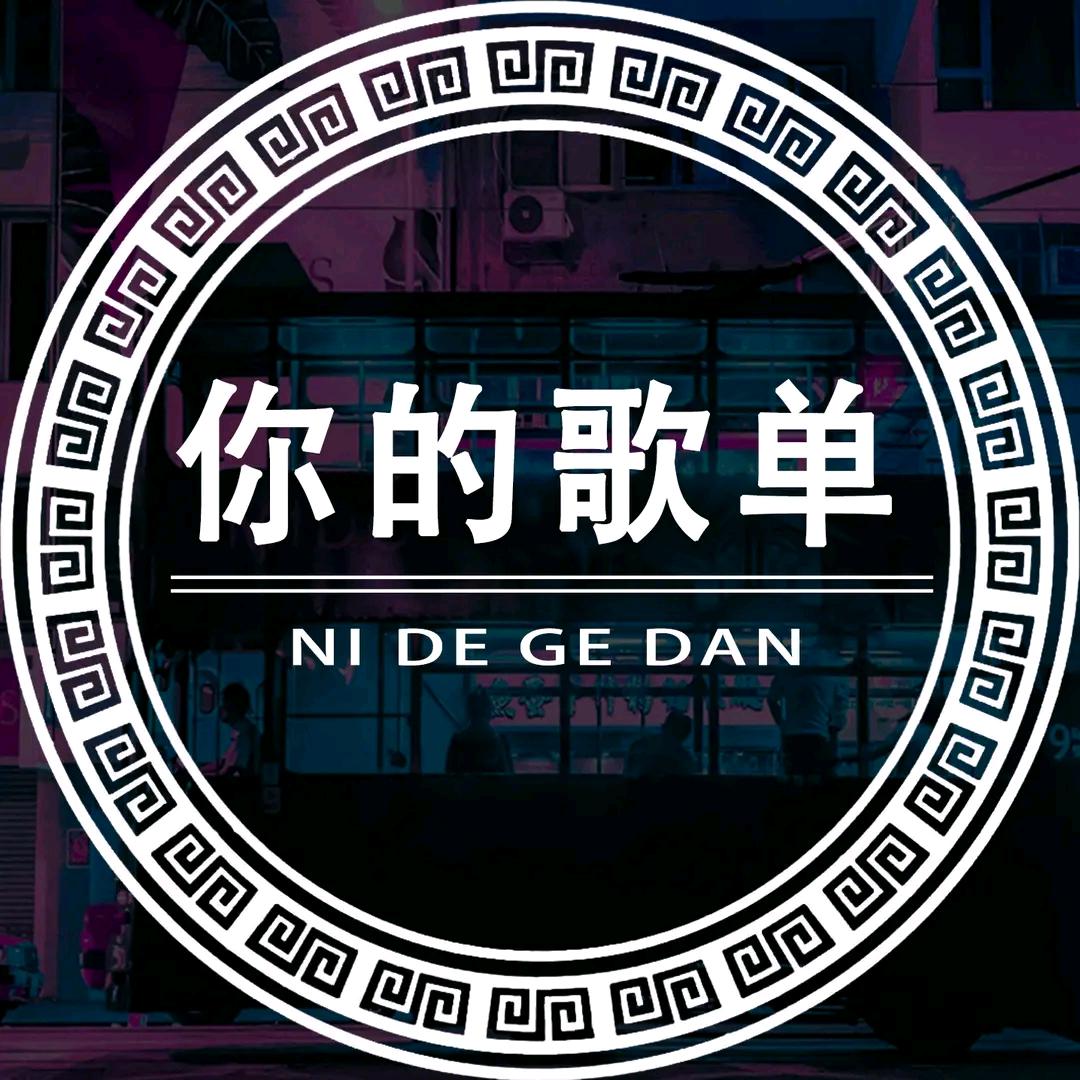 啊~伟