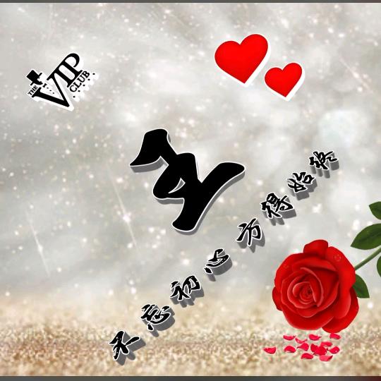 🚬抱着嫦娥烤玉兔