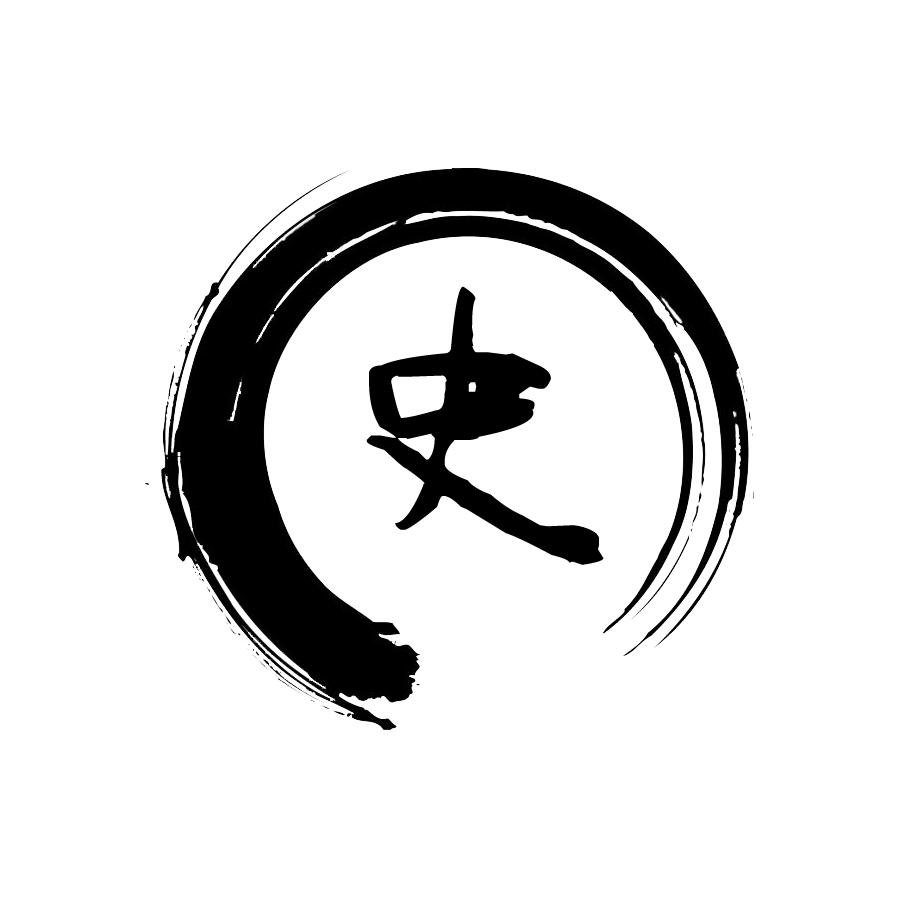 史君观影
