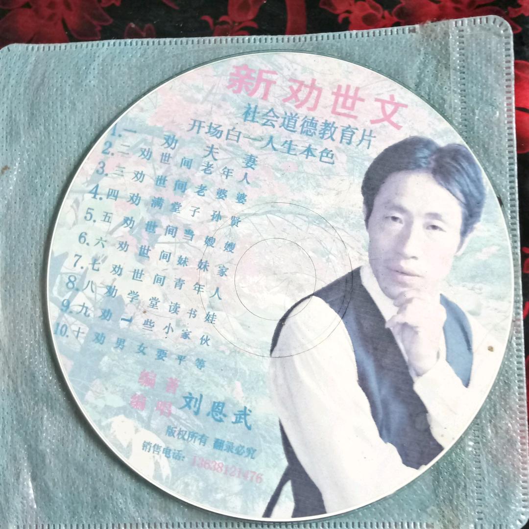 说民间文艺