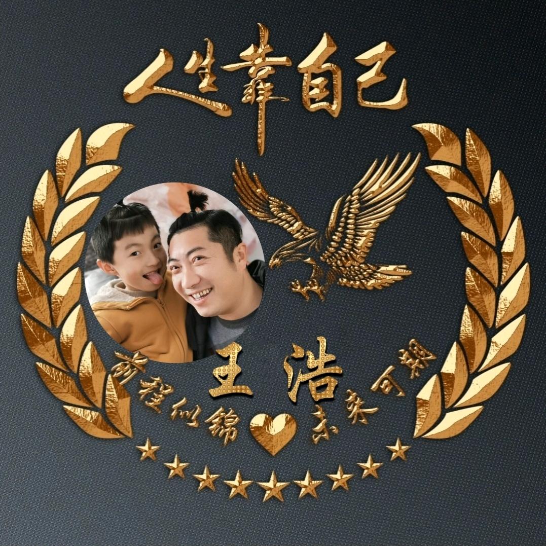 请叫我隔壁老王