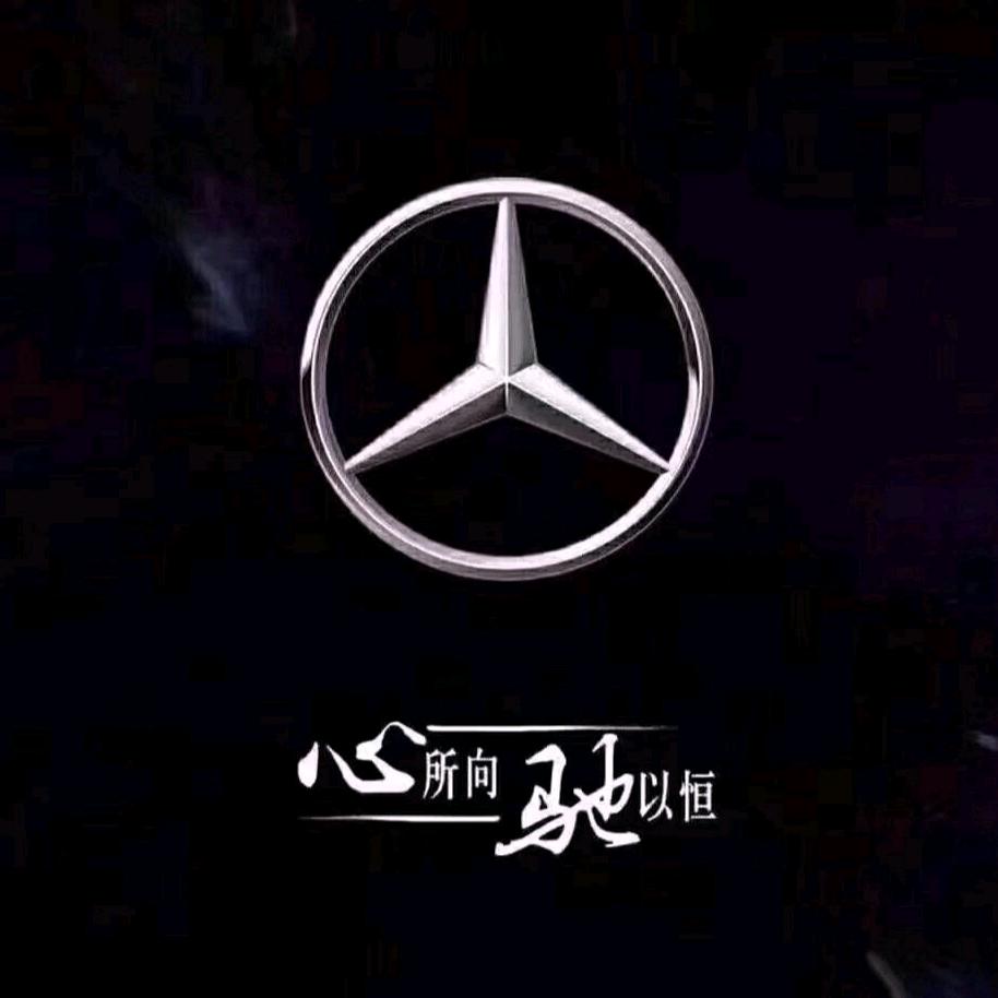 奔驰维修