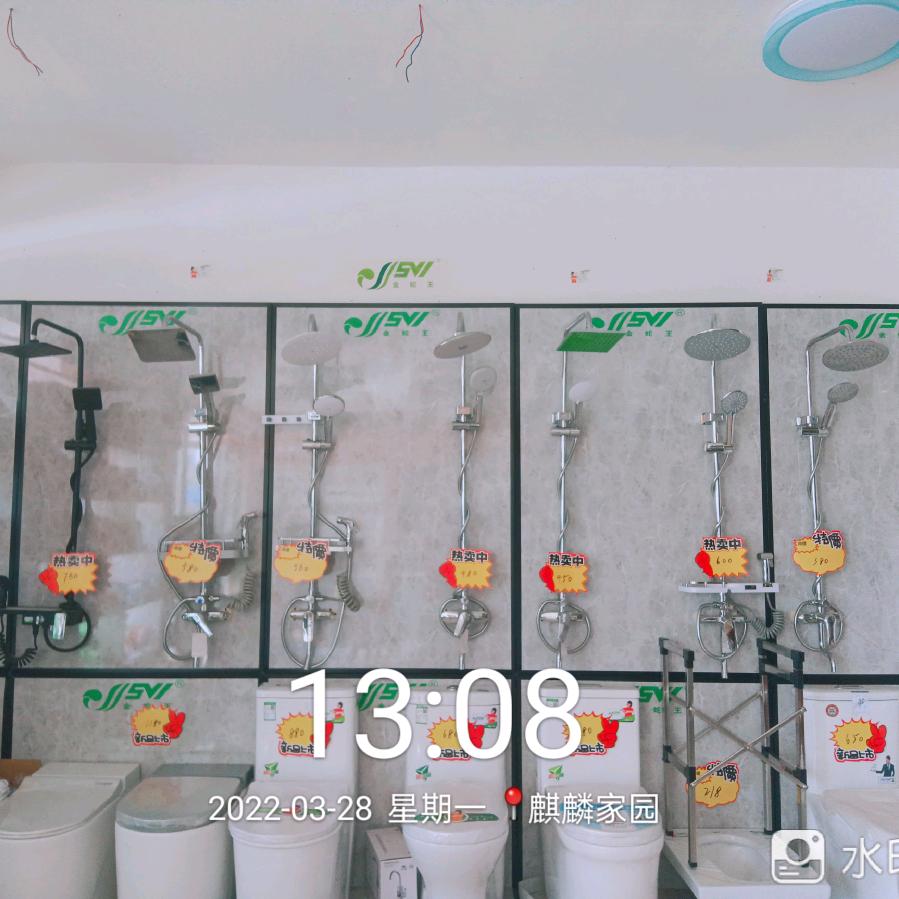 水暖五金浴厨用品