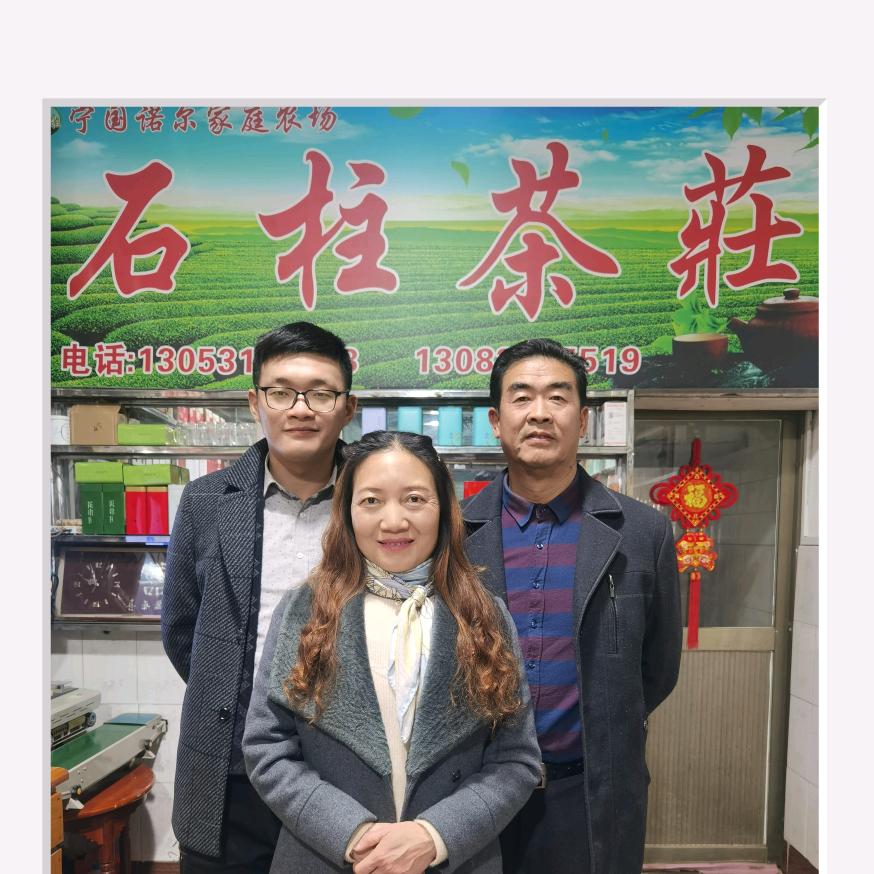 宁国石柱茶业