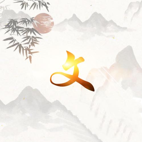 毛歌