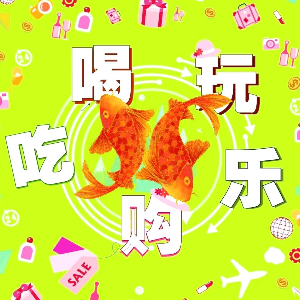 锦鲤团购v