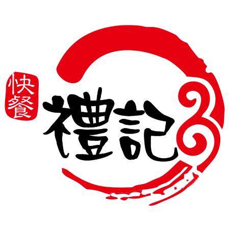 三乡礼记食店