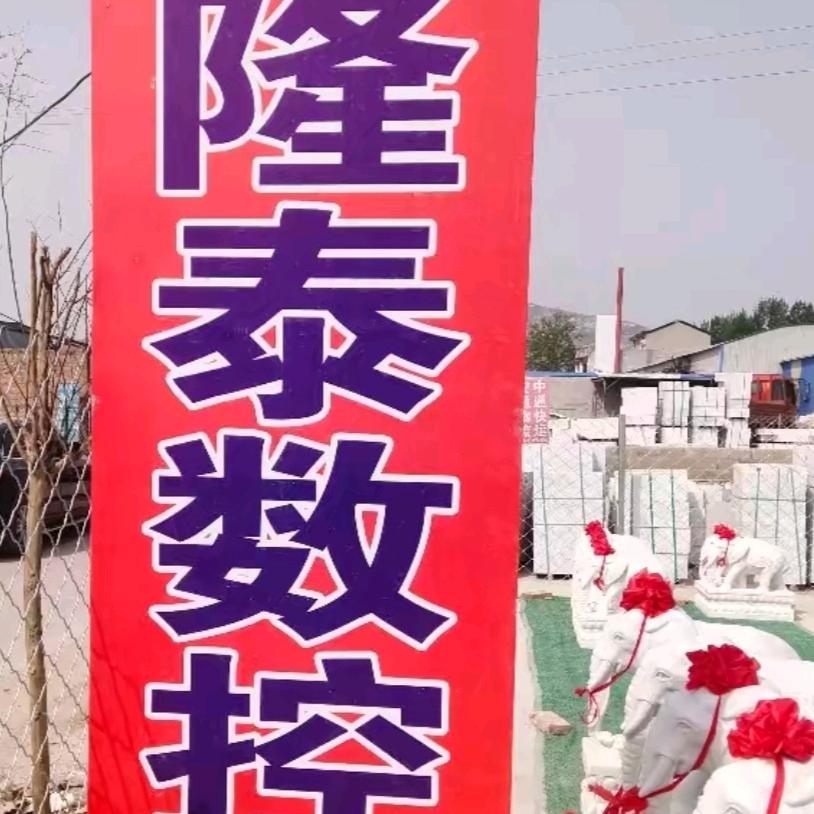隆泰数控
