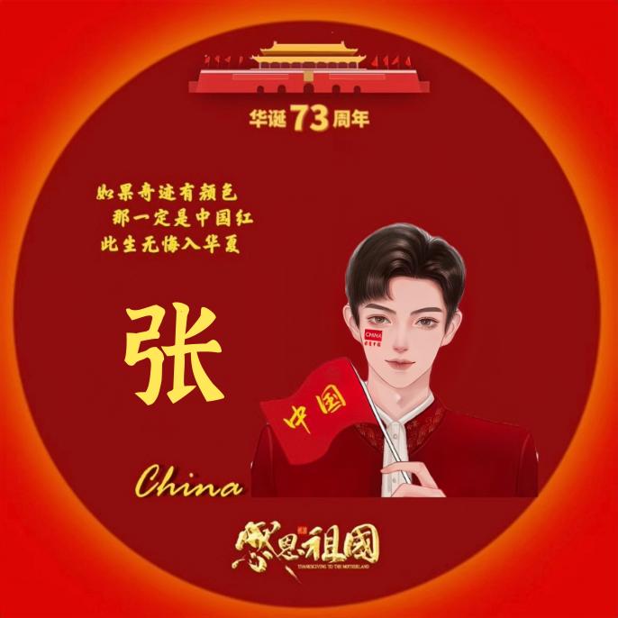 辉哥