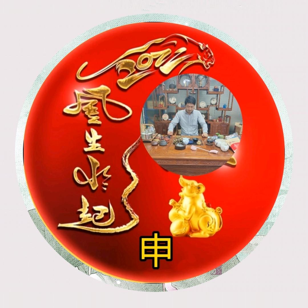 申迎