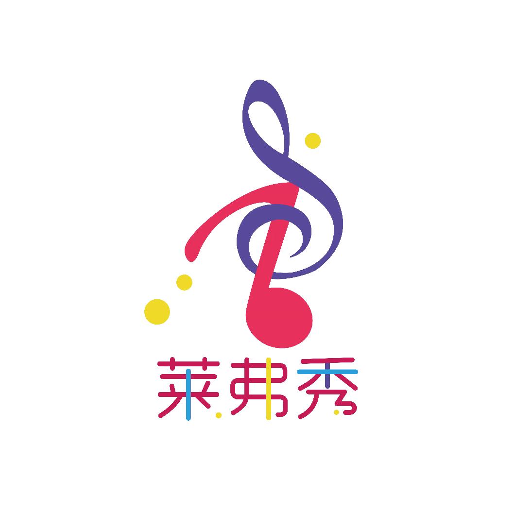 莱弗秀流行音乐