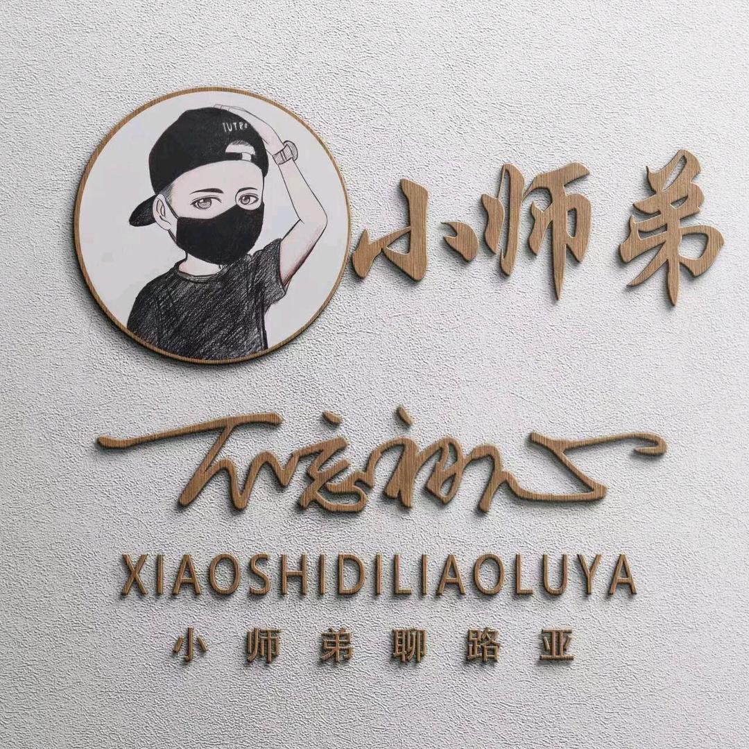 小师弟聊路亚（假饵基地）