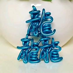 龘（DA）
