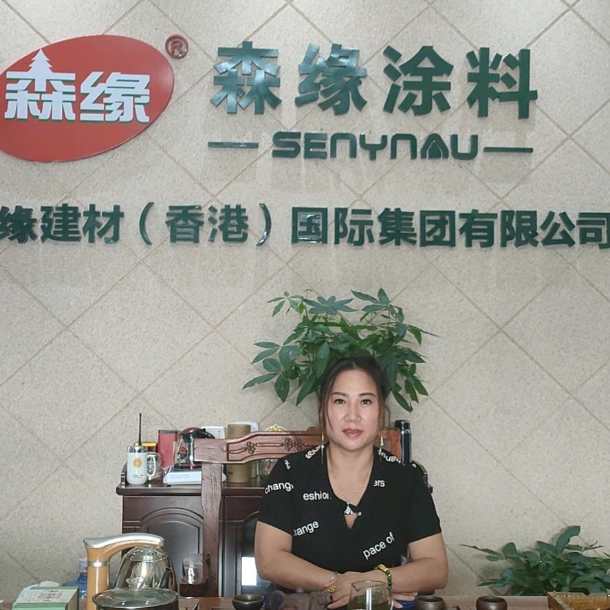 湖南邵阳-森缘涂料-罗姐