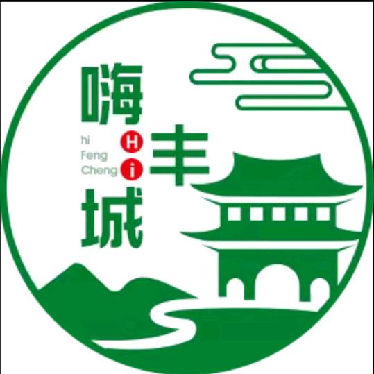 嗨丰城