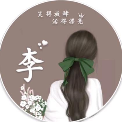 阿玲