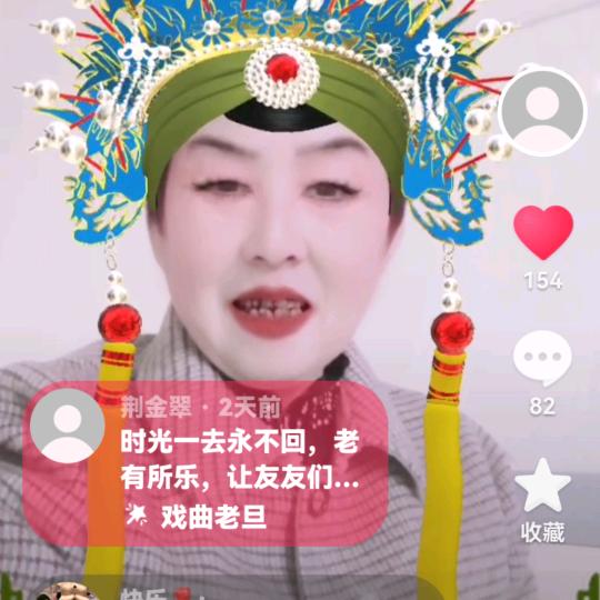 荆金翠