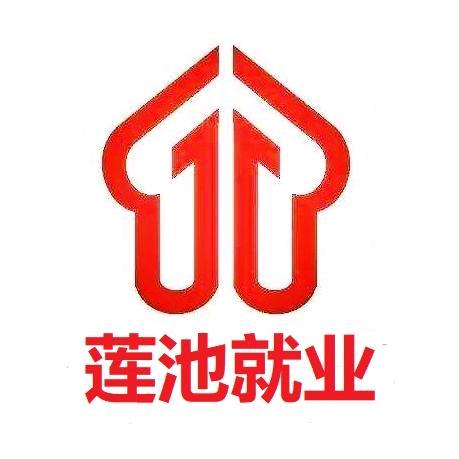 莲池就业