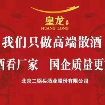 皇龙🐉二锅头🇨🇳