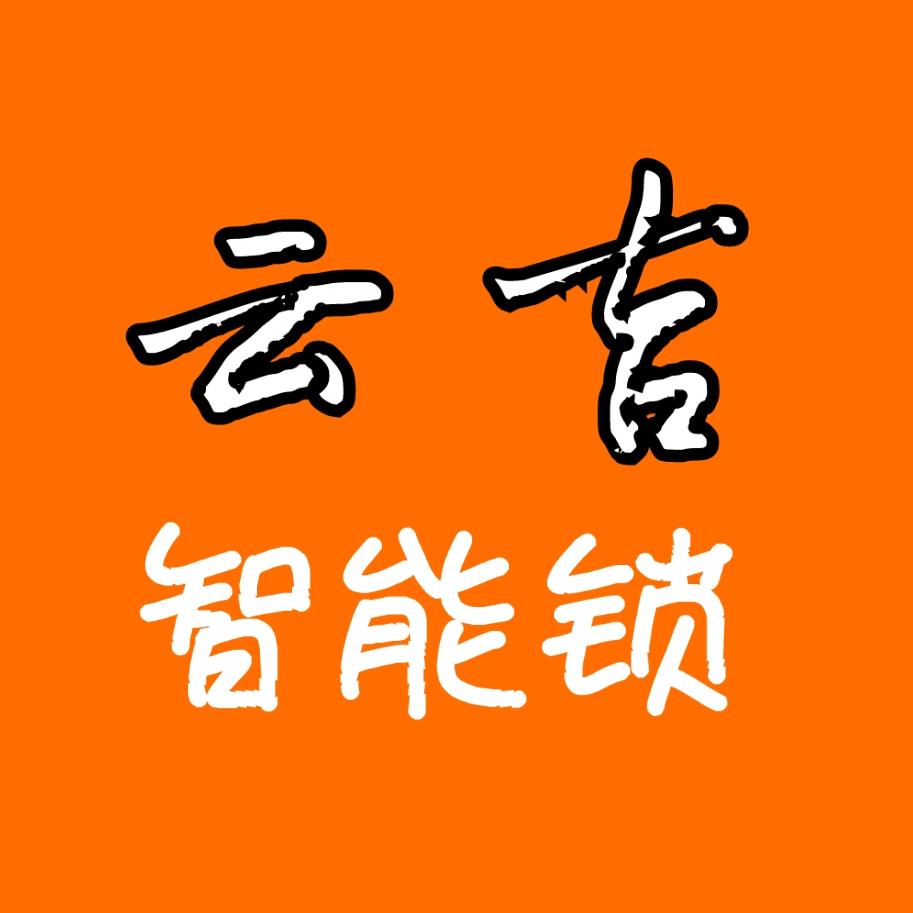 延吉云吉智能锁批发