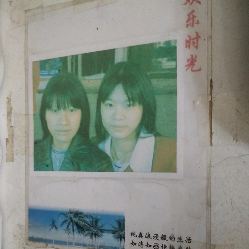 邓家村细丫头
