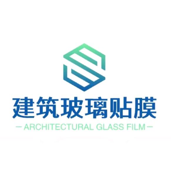 东营锐安建筑玻璃贴膜