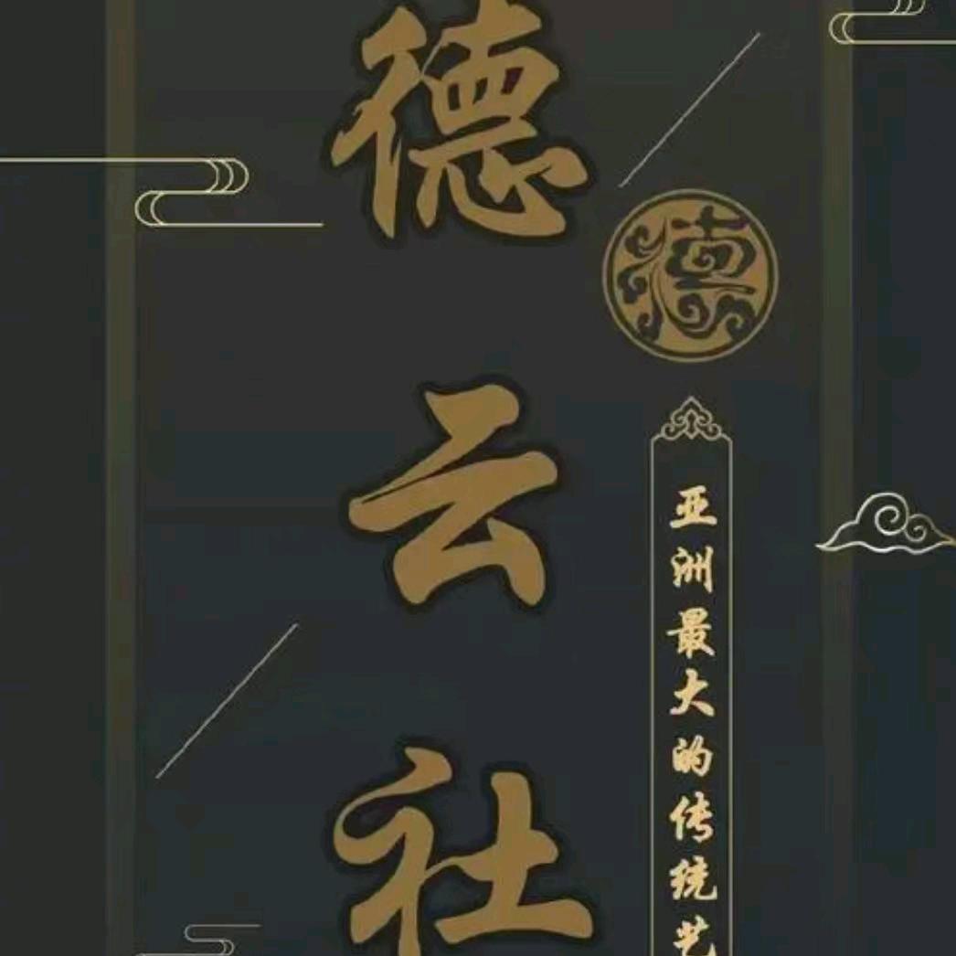 德云小剧场