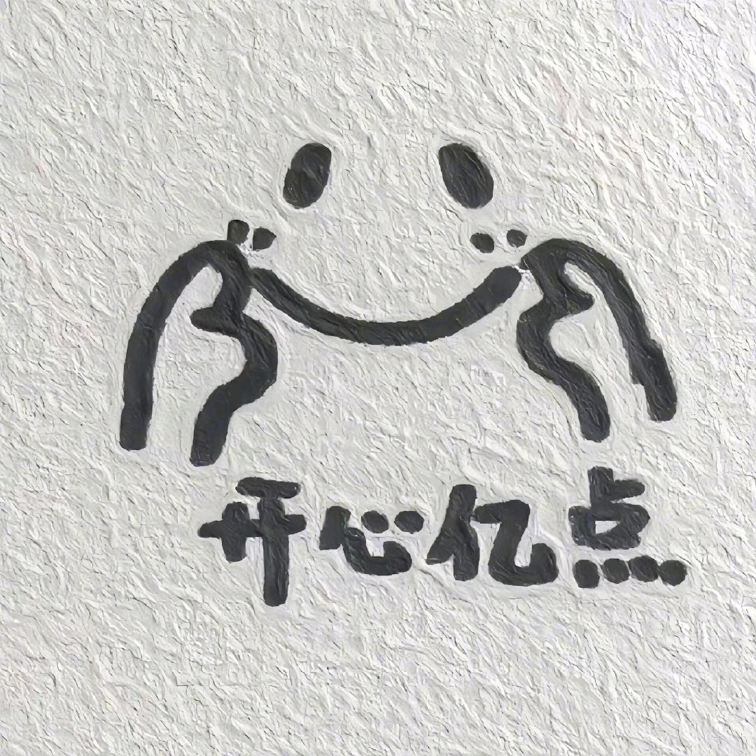 那就这样