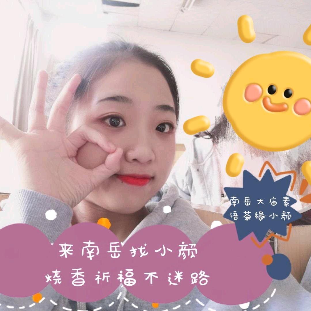 南岳衡山素语茶缘