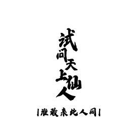拂水房房东