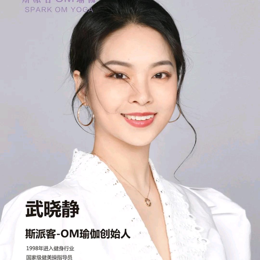 晓静瑜伽