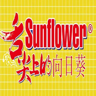 sunflower向日葵食品