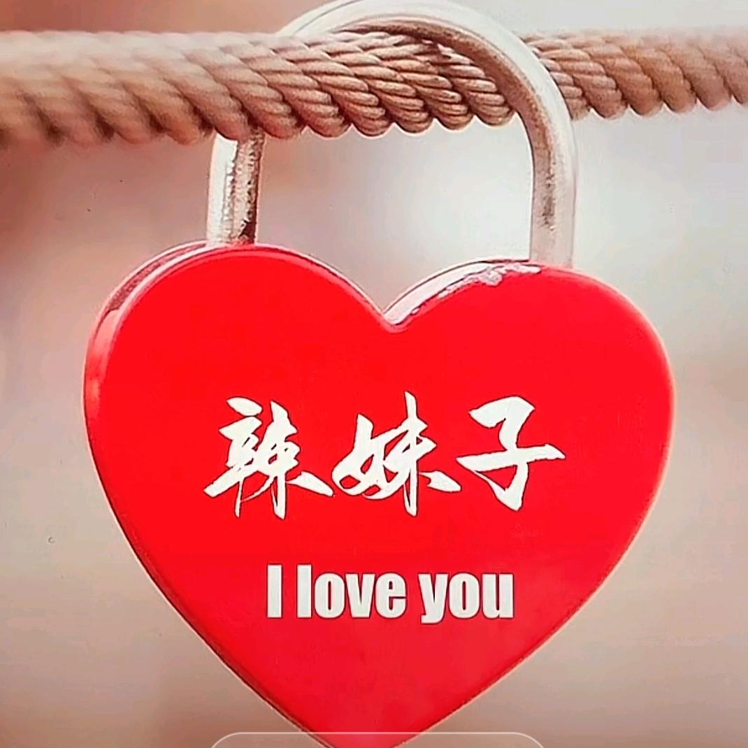 辣妹子💋