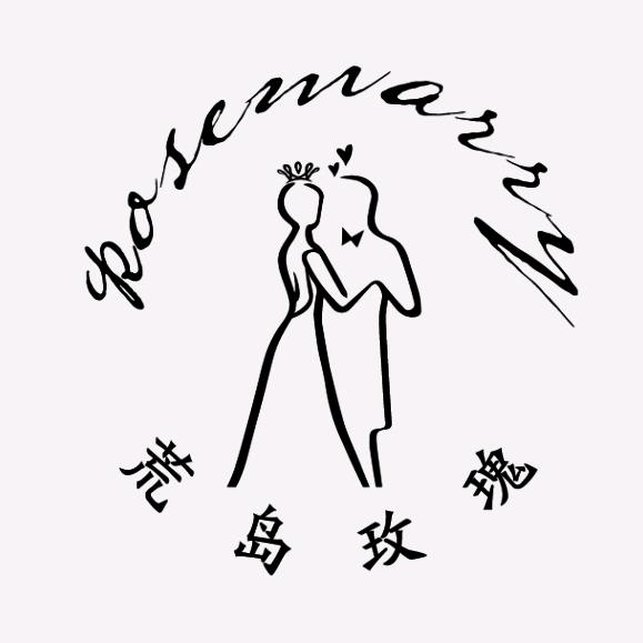 荒岛玫瑰古董民宿