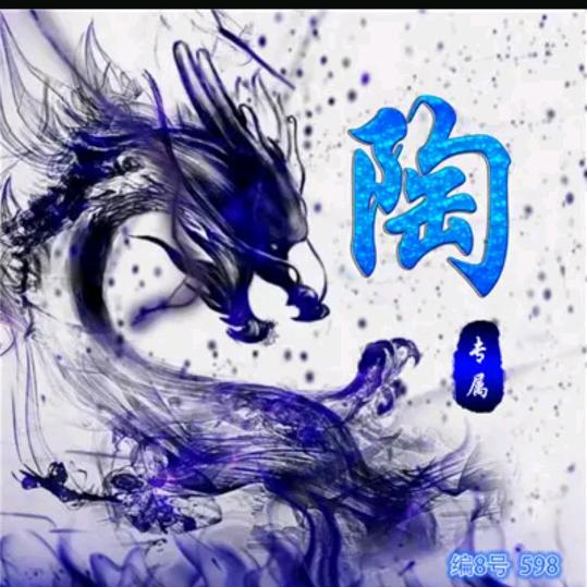 樱陶小丸子