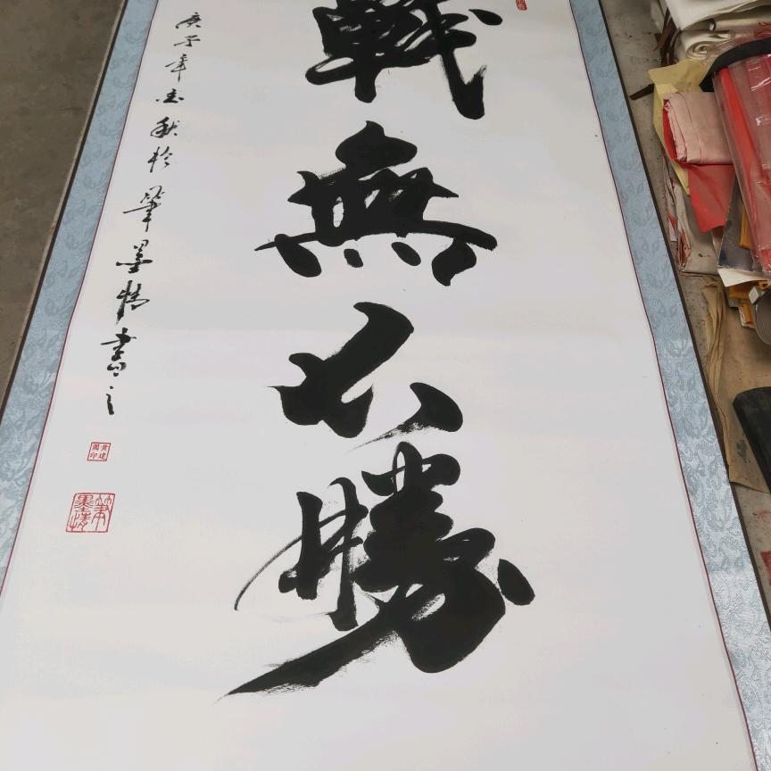 筆墨情書