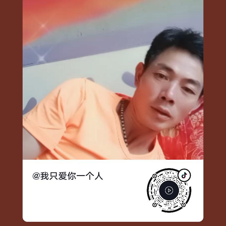 过去我真心的爱过你