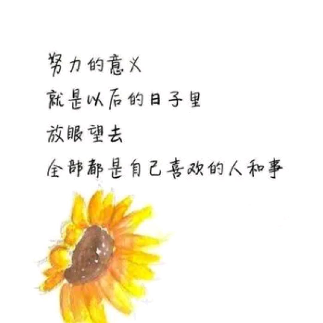勇往直前
