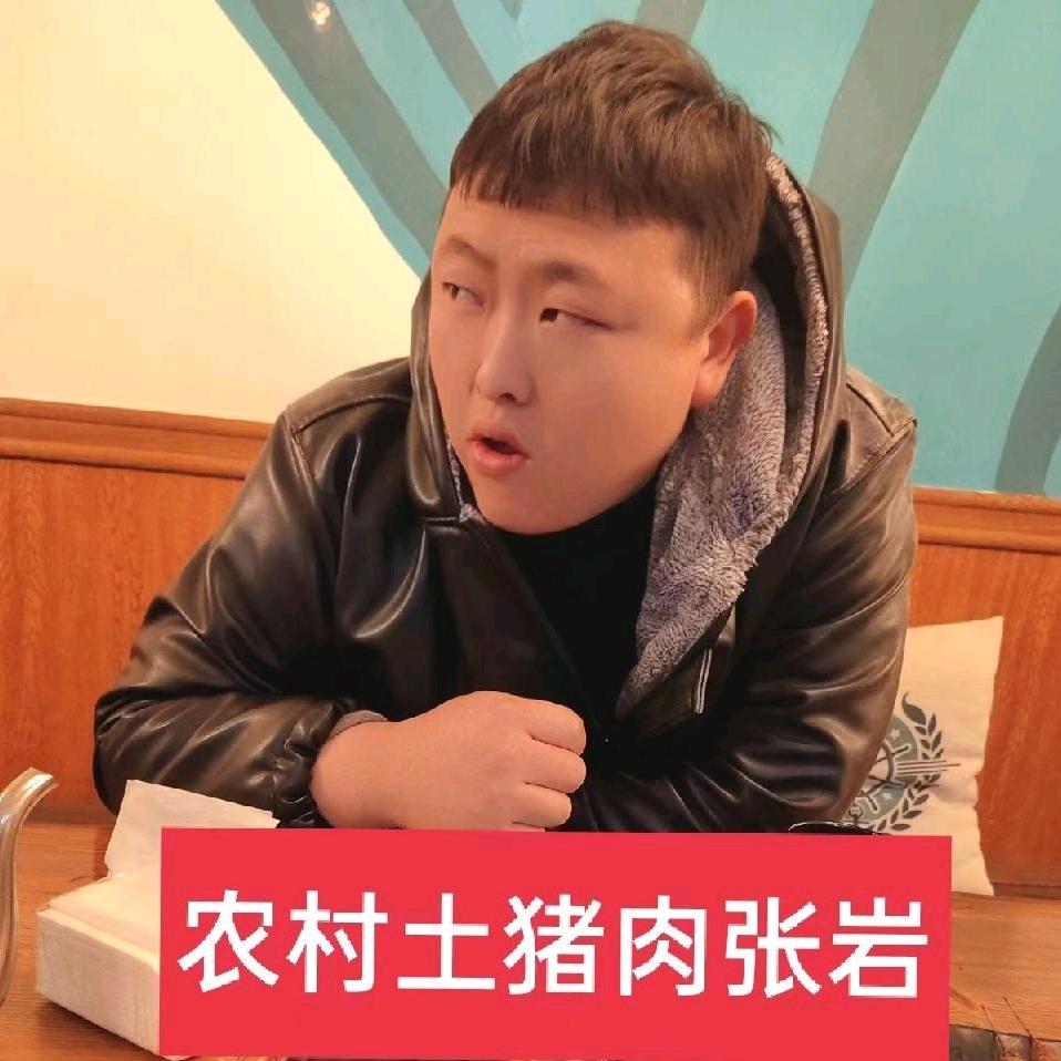 @张岩鲜猪肉